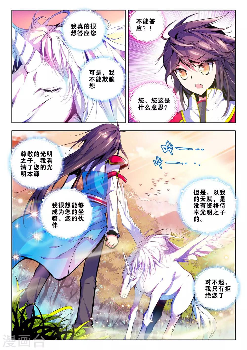 第60话 毫无收获？！(上)6
