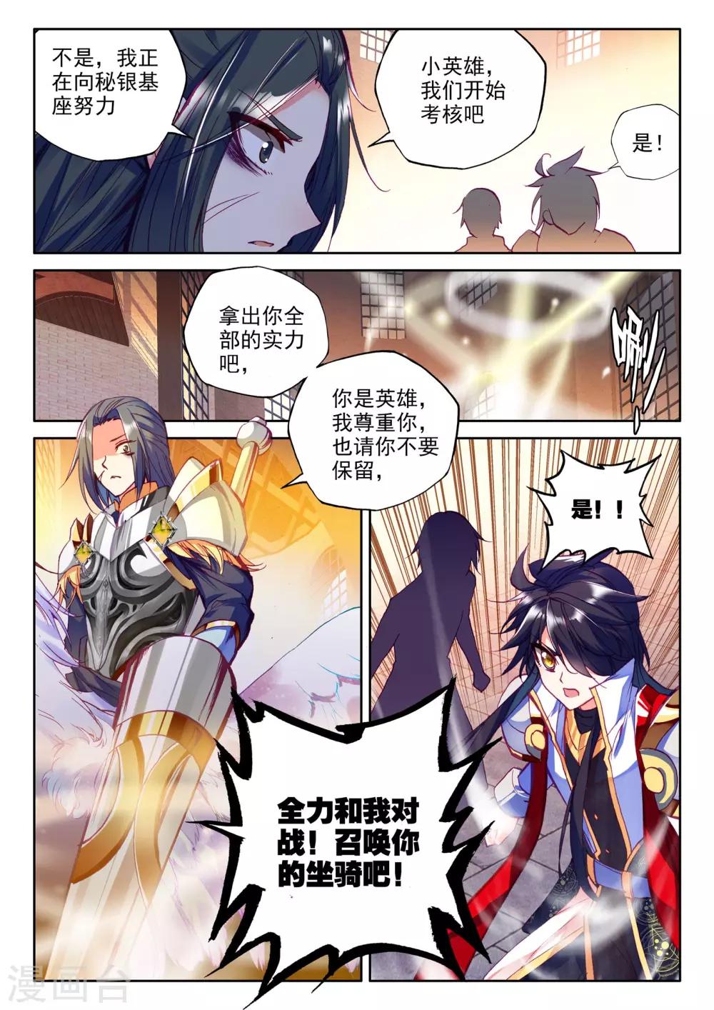 第275话 光明女神咏叹调(下)2