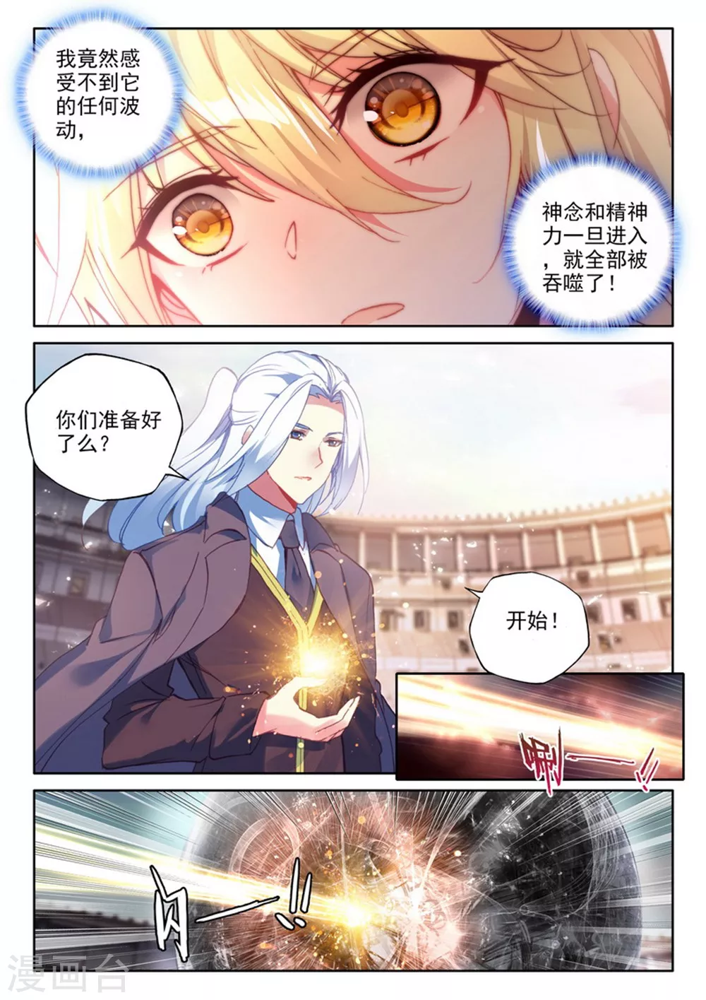 第464话 龙皓晨的巧招(上)2