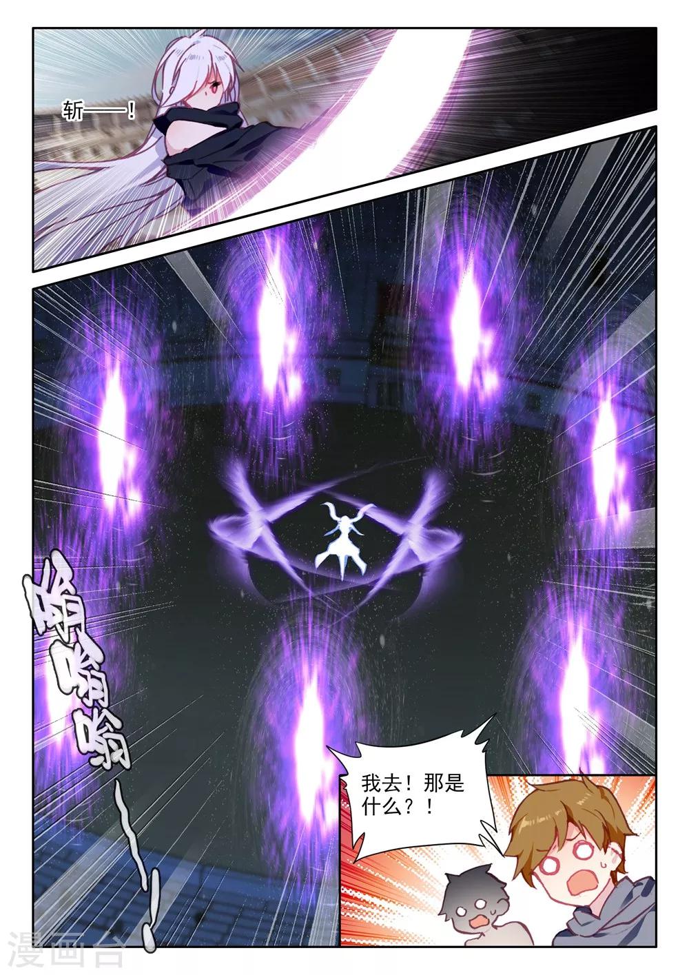第444话 神光圆舞曲和暗黑魔法师(下)2