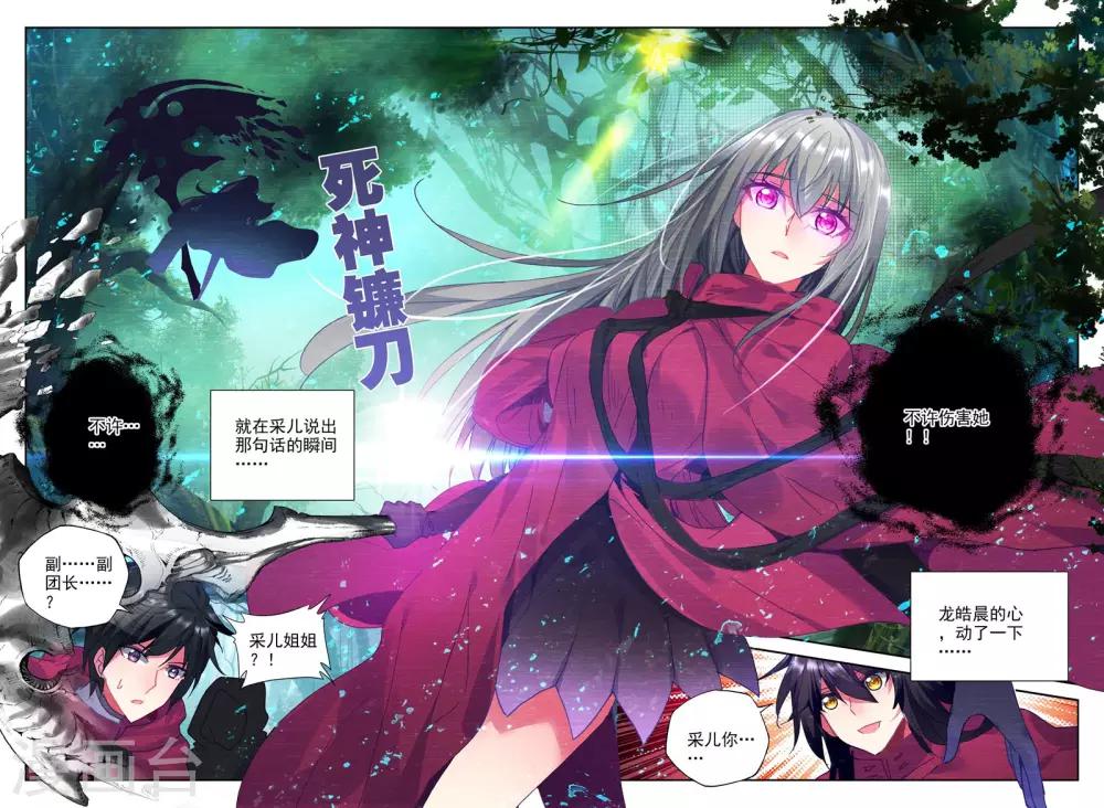 第296话 幽暗沼泽(下)4