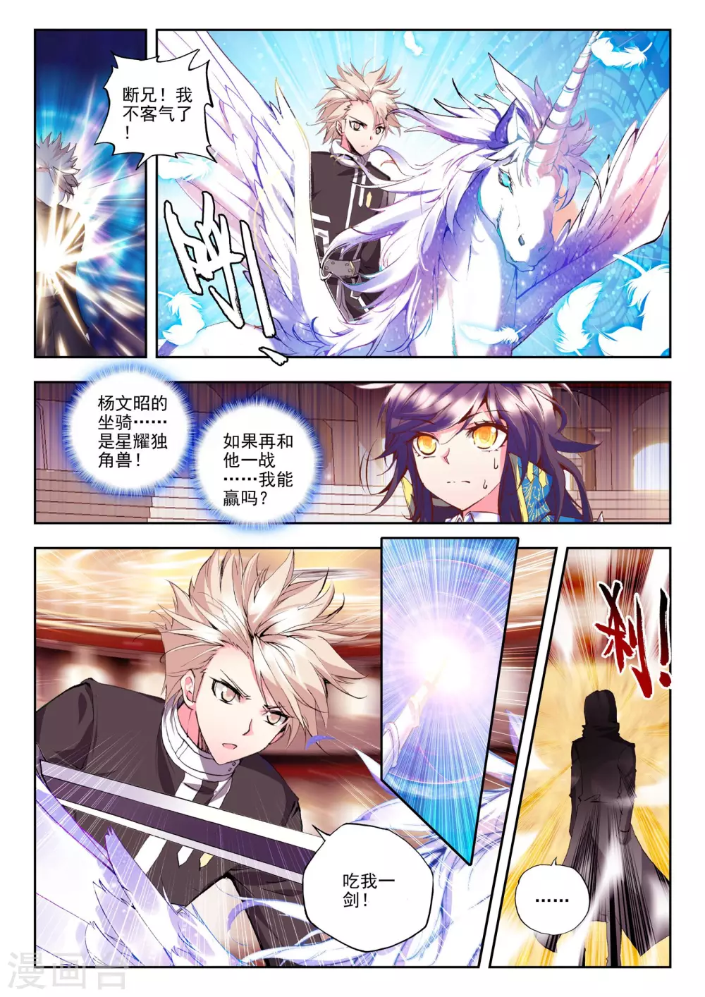 第134话 荣耀(上)4