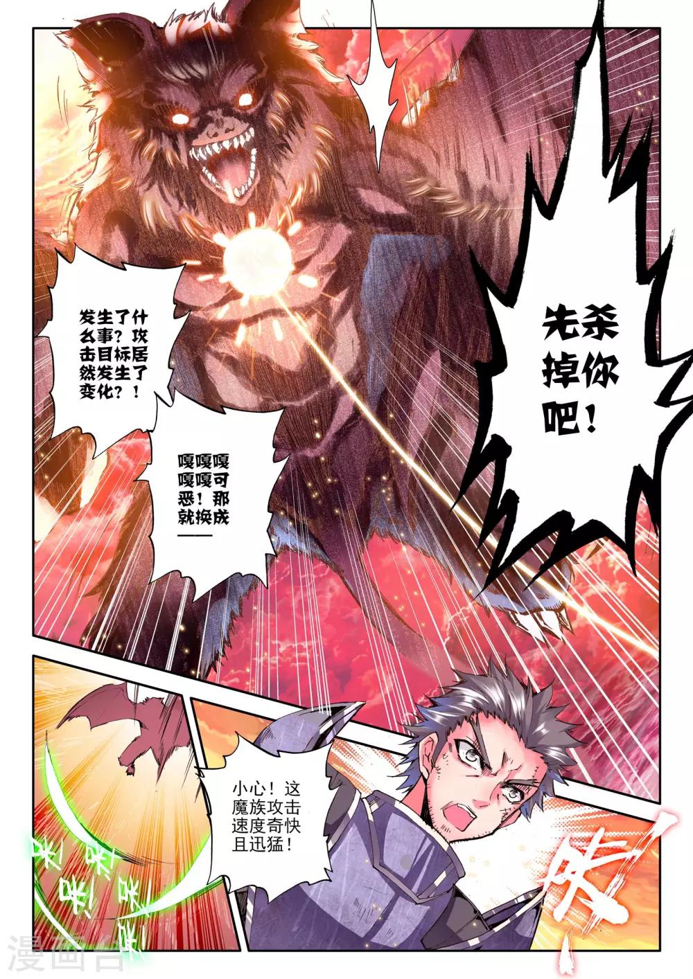 第159话 夜袭(上)2