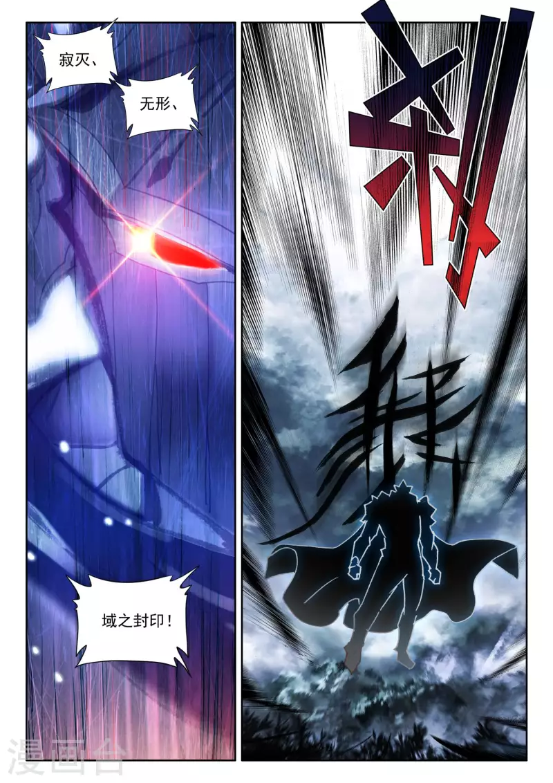 第543话 超神器（上）4
