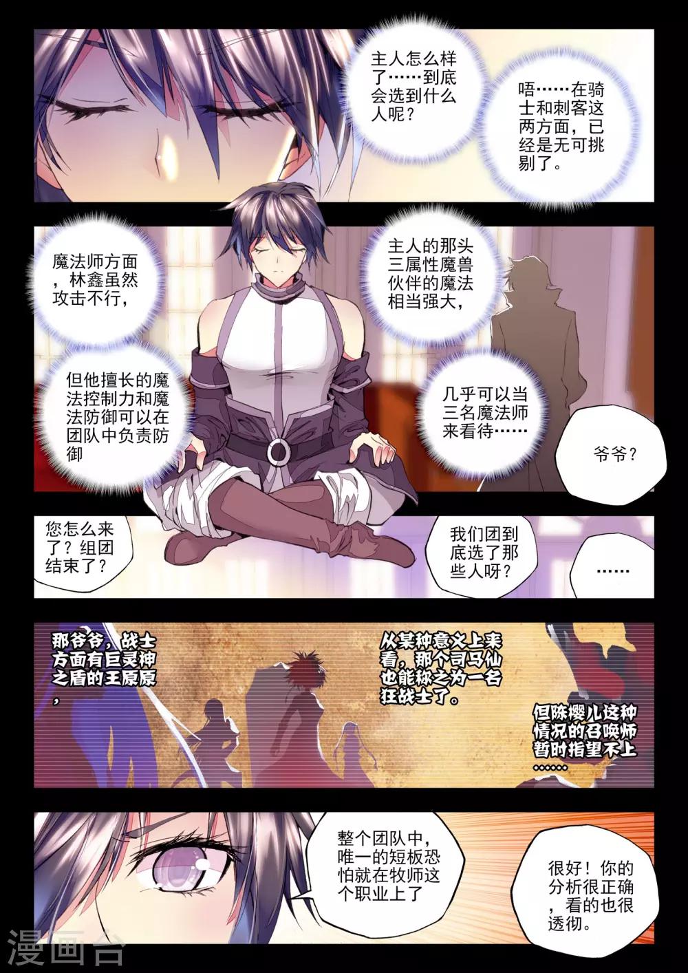 第151话 初次战斗(上)6