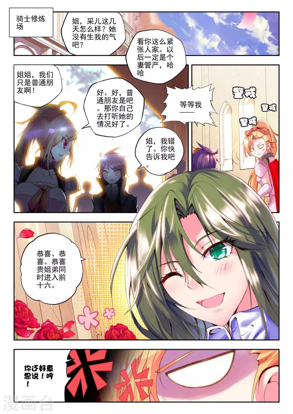第131话 拥抱(上)4