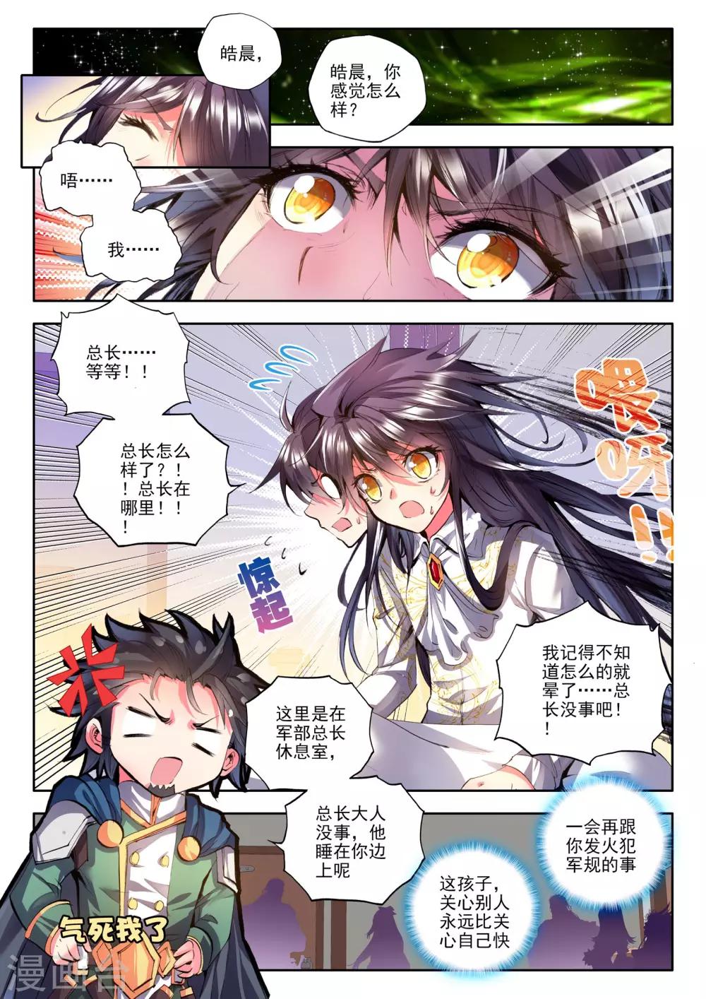 第168话 新任务？(上)1