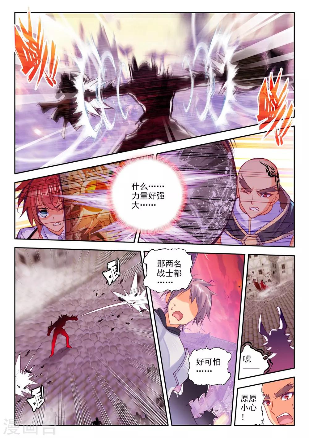 第229话 镇南关(中)4