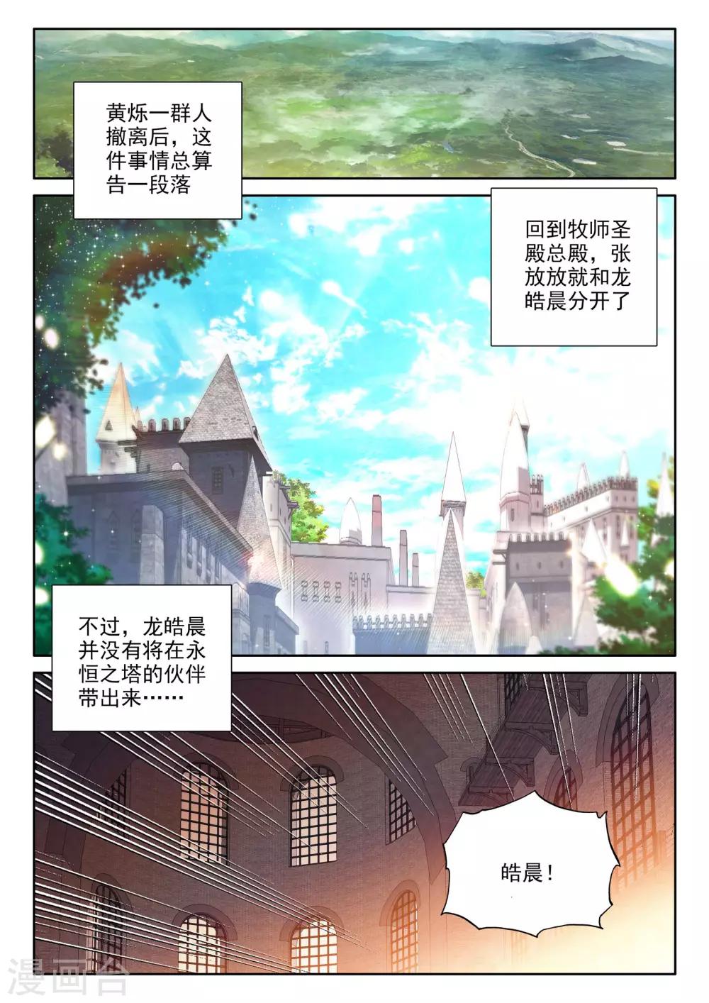 第263话 十颗龙魔晶(下)5