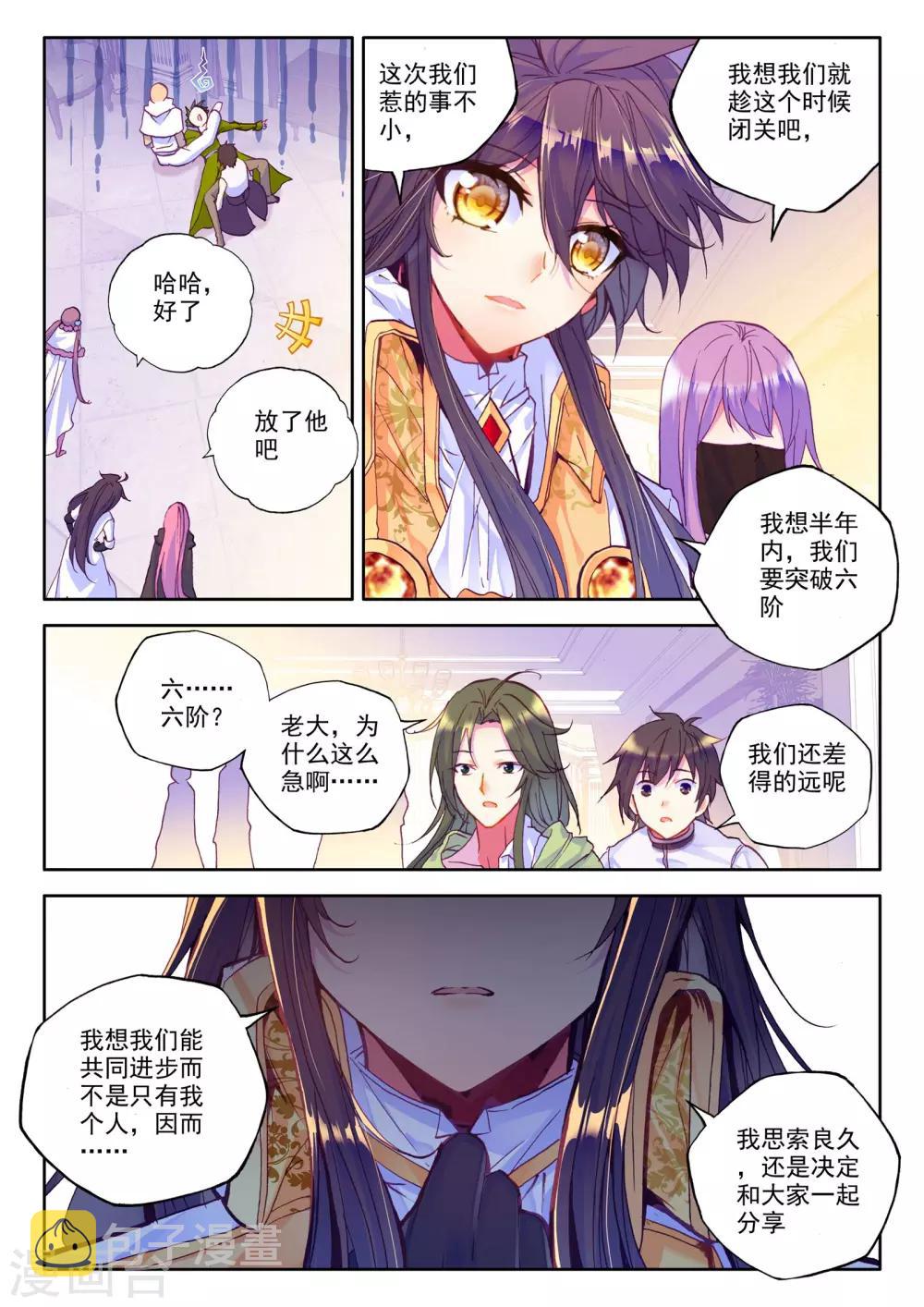 第227话 回归圣殿2(下)1