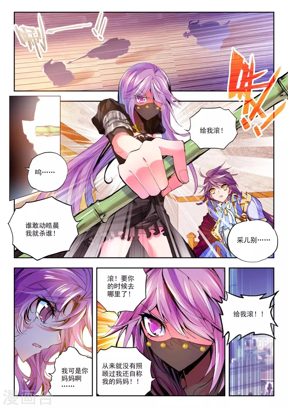 第155话 驱魔关！(下)8