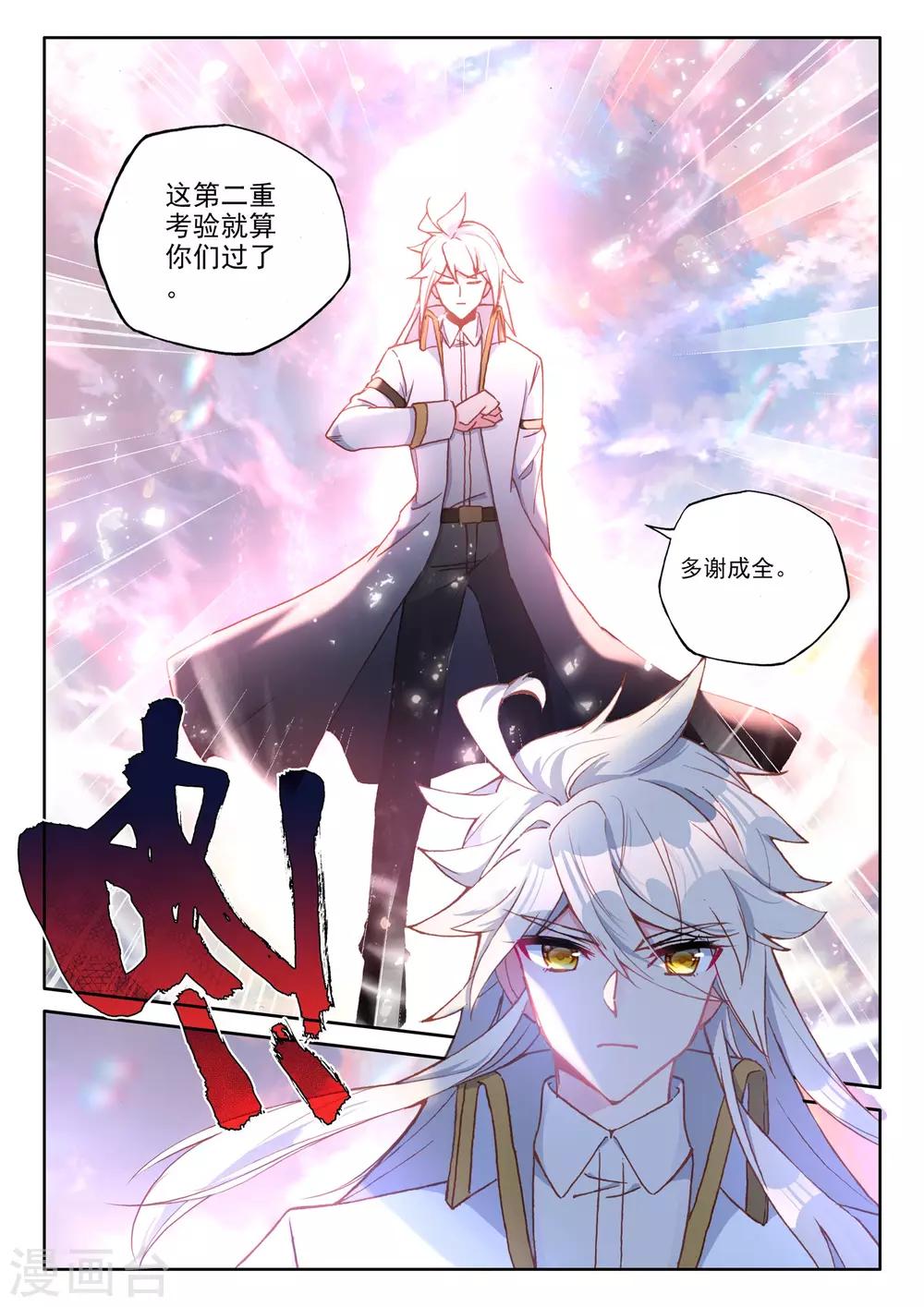 第503话 永恒天使（上）9