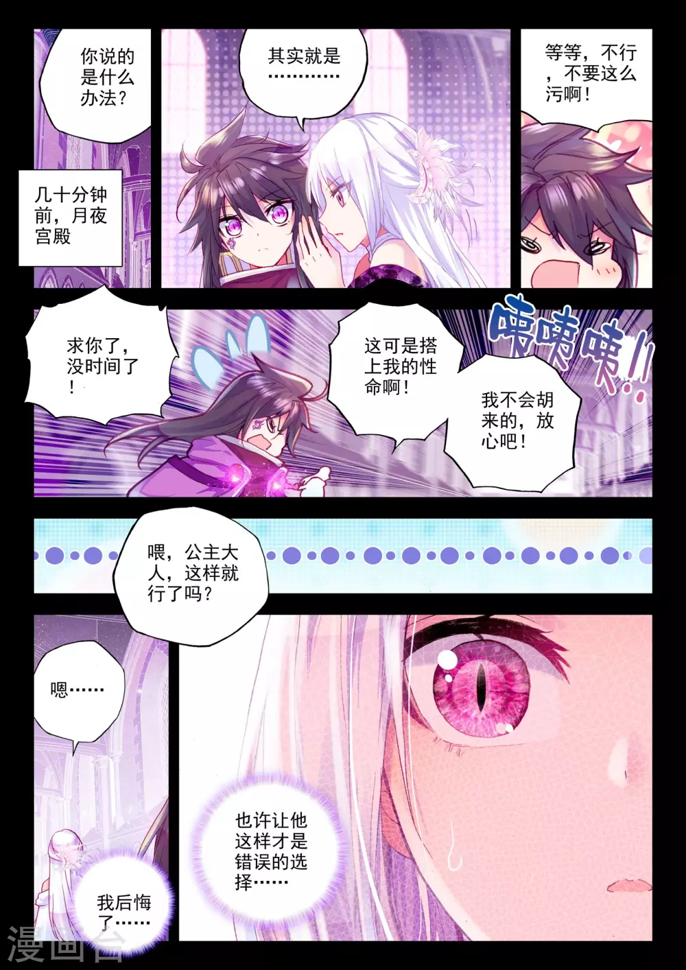 第219话 绝色侍女(上)2