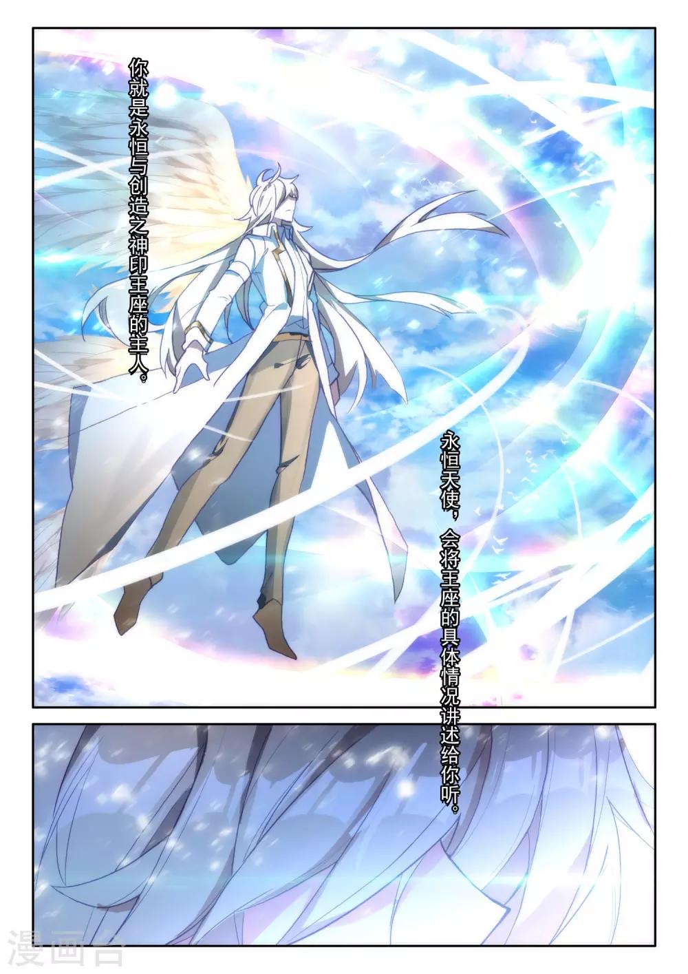 第510话 试炼终结（下）1