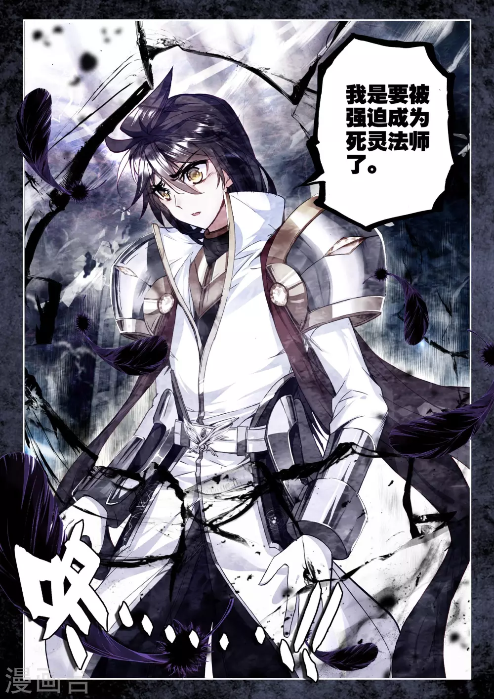 第277话 传奇装备(中)8