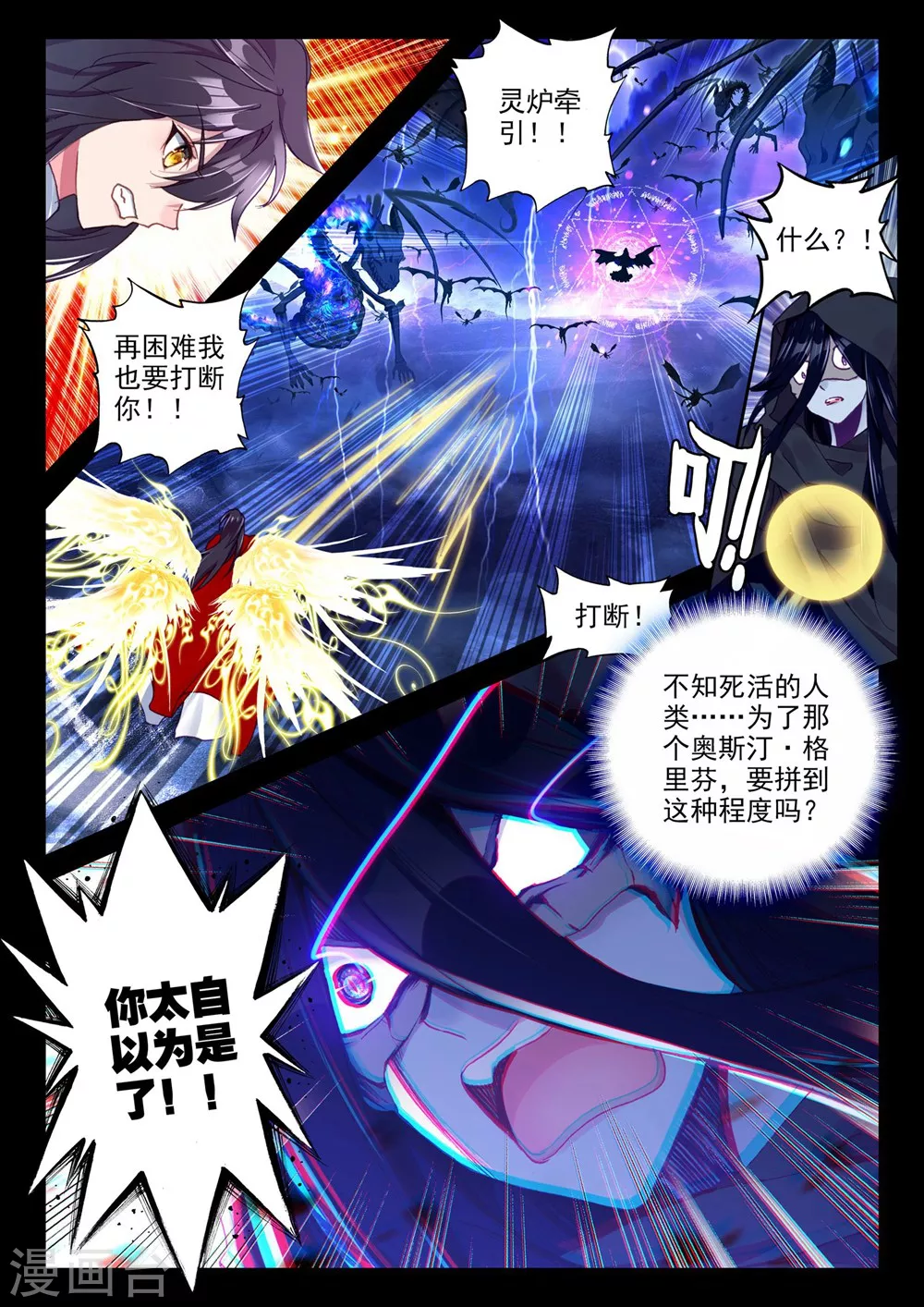 第370话 巫妖王之怒(上)2
