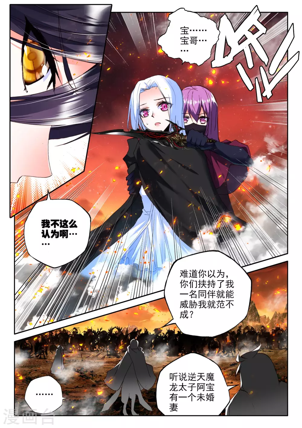 第288话 宿命的对决与神眷觉醒(上)7