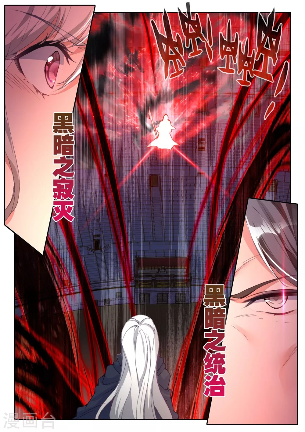 第443话 神光圆舞曲和暗黑魔法师(中)7