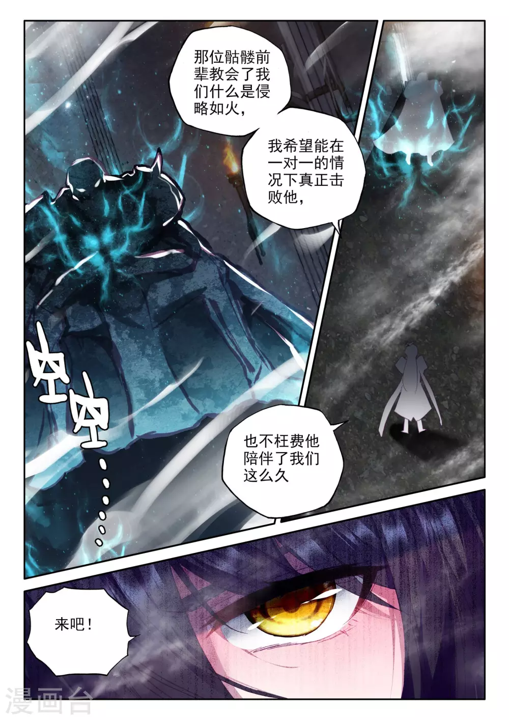 第277话 传奇装备(中)3