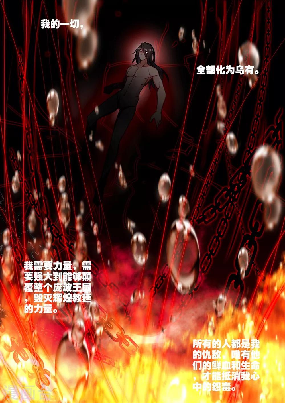 第416话 死灵法师的诞生(下)8