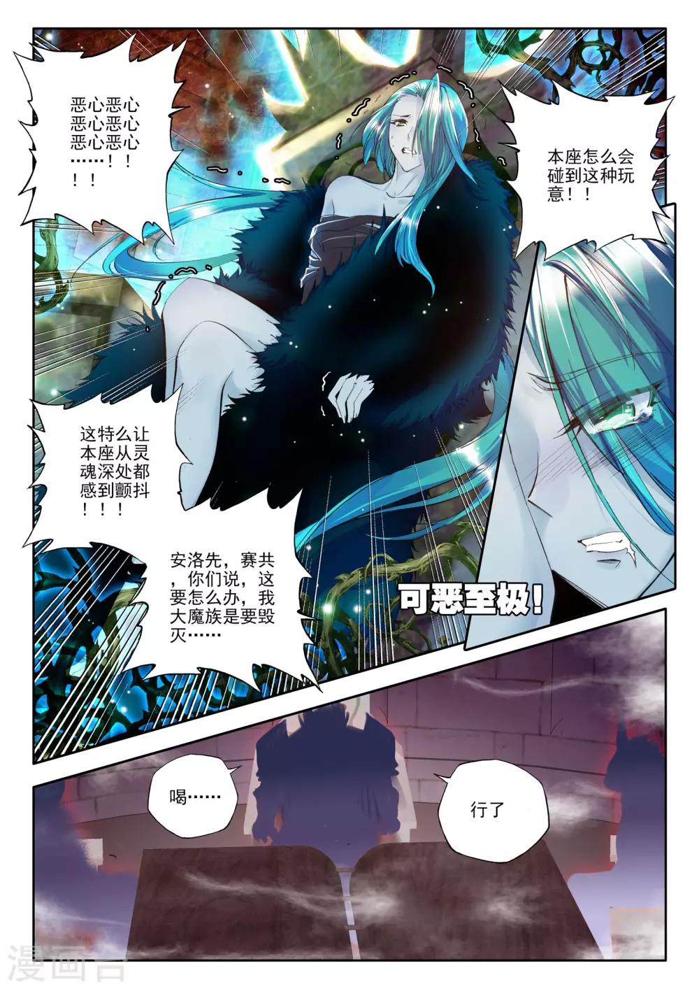 第169话 新任务？(中)5