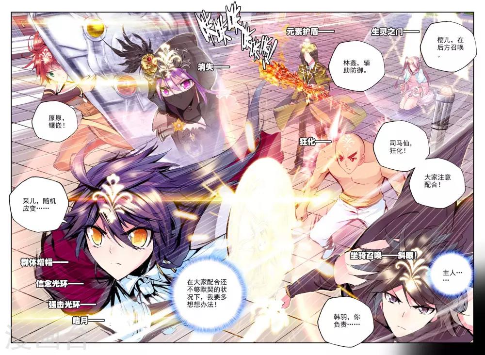 第151话 初次战斗(上)5