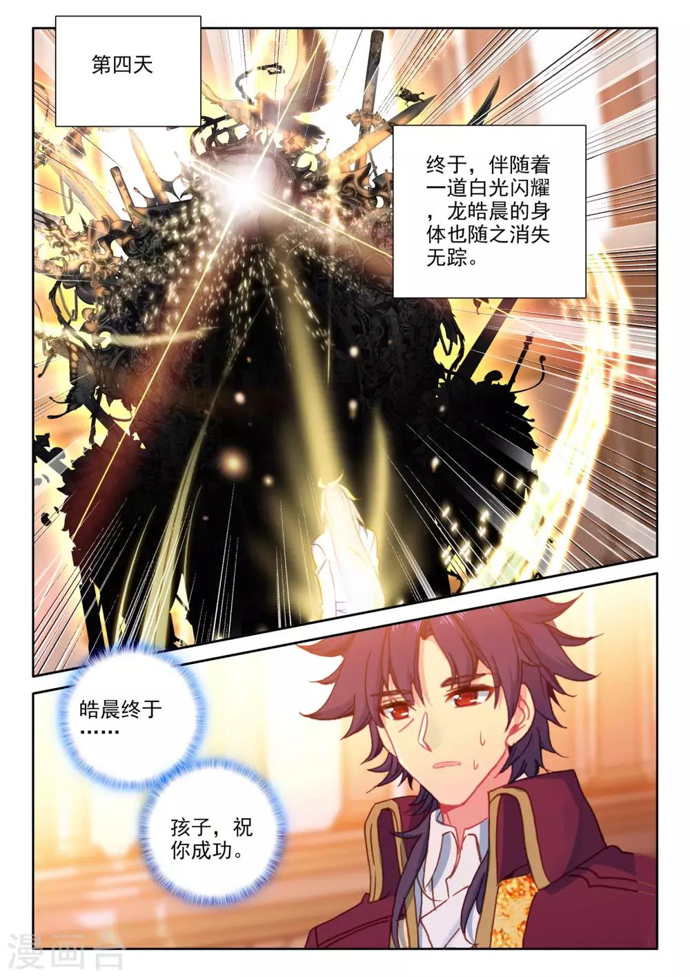 第478话 神印王座的考验（下）7