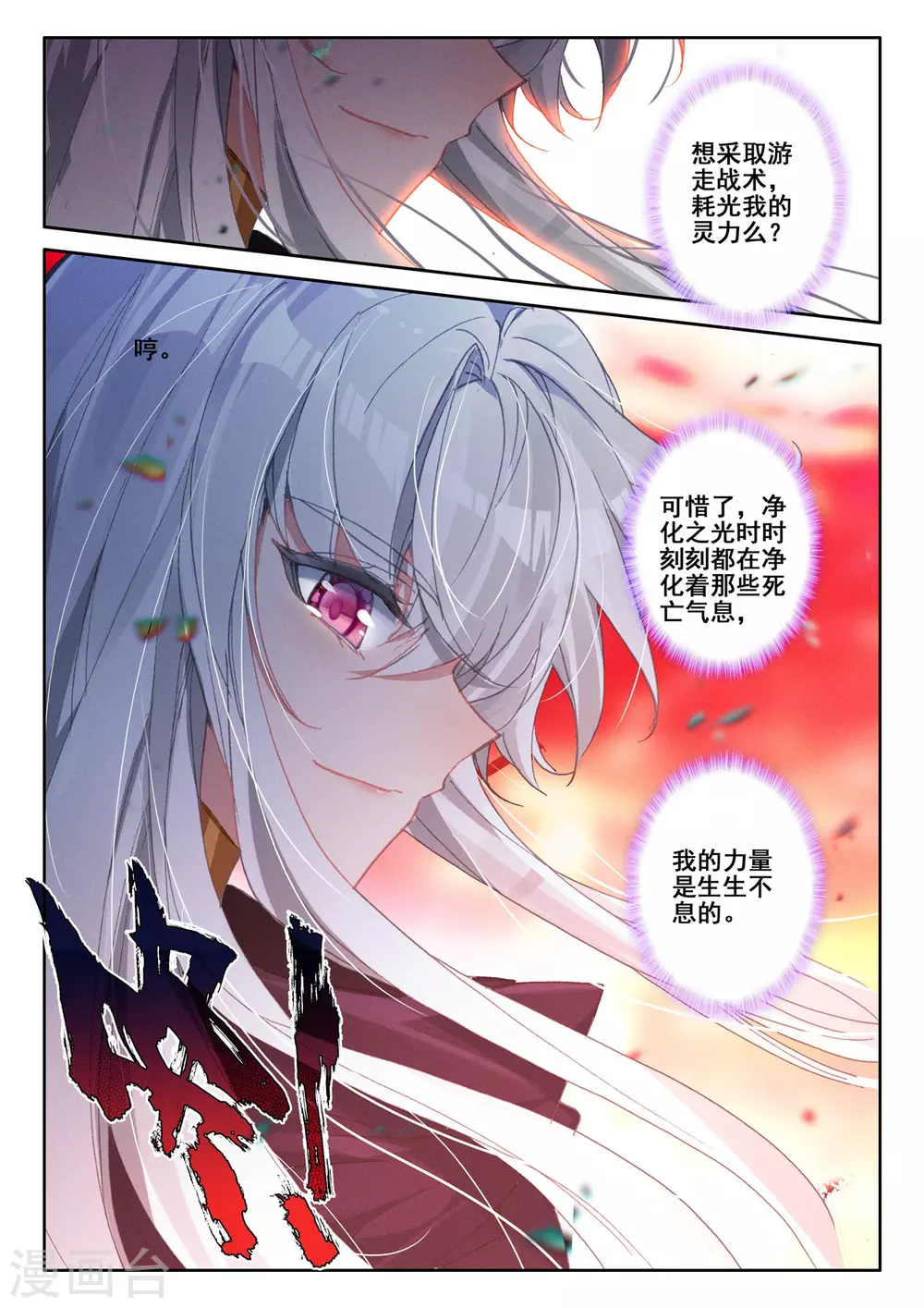 第525话 各自为战（上）2