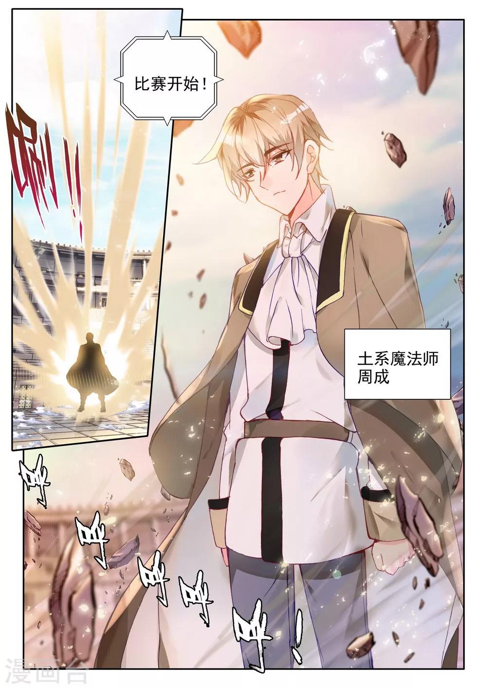 第457话 计划实现前的倒计时(中)1