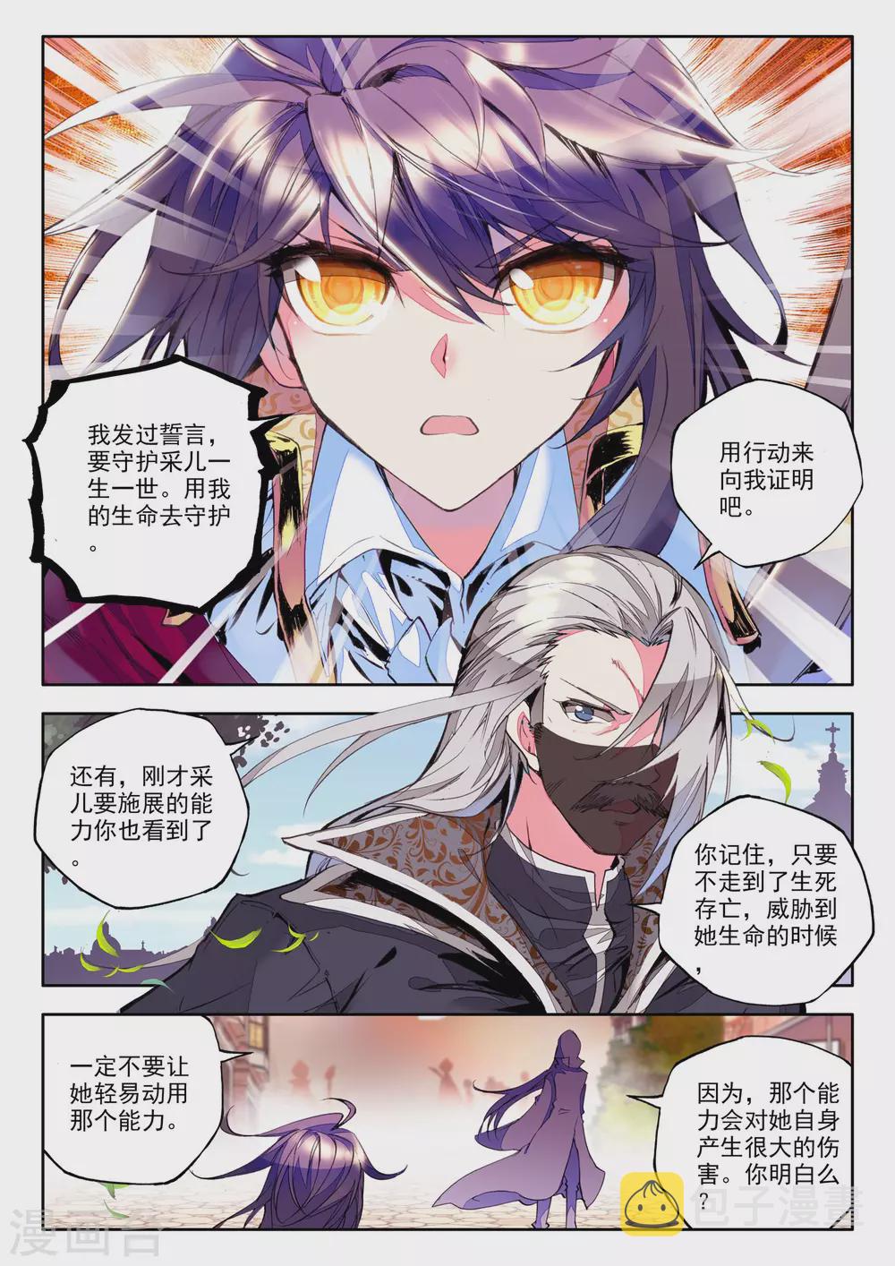 第152话 初次战斗(中)4
