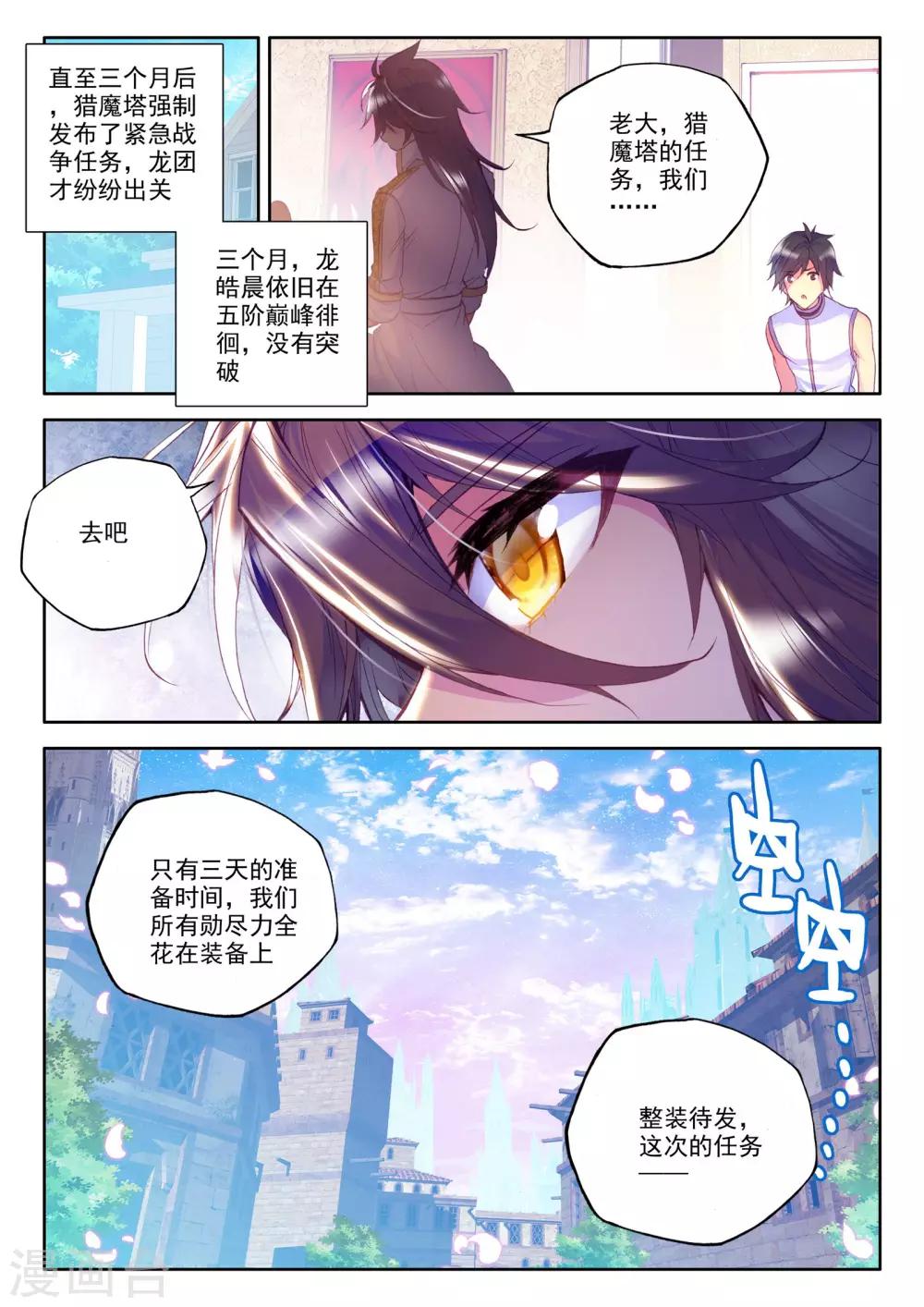 第227话 回归圣殿2(下)6