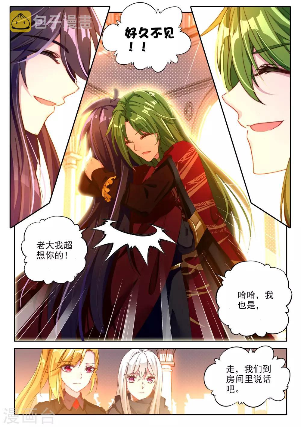 第359话 魔法圣殿(下)4