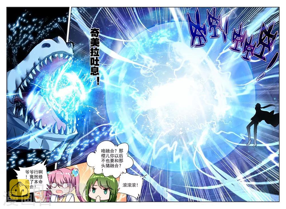 第441话 星空之上第一魔神(下)7