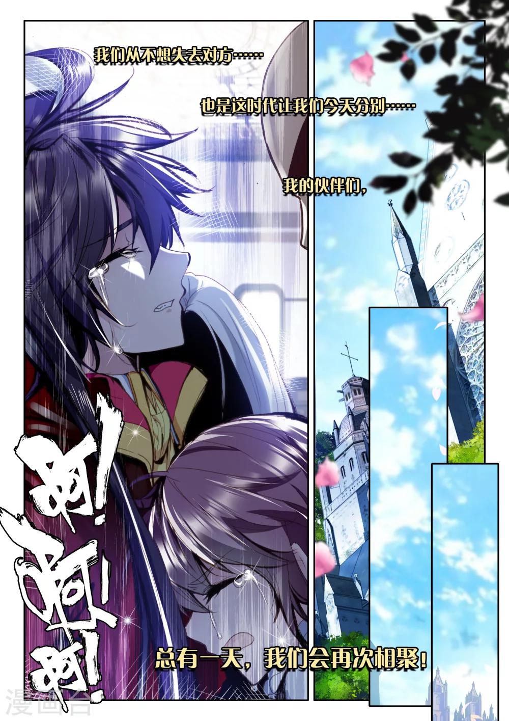 第319话 再见(中)2
