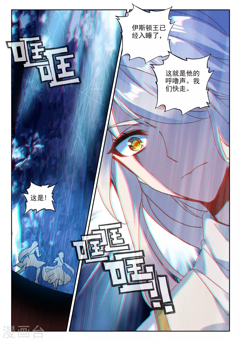 第485话 潜入（上）12