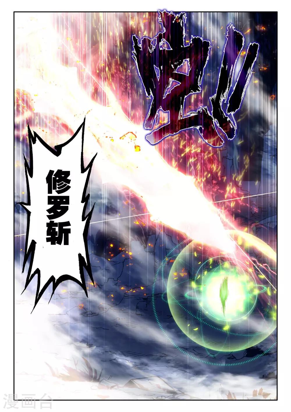 第488话 龙皓晨vs伊斯顿王（下）8