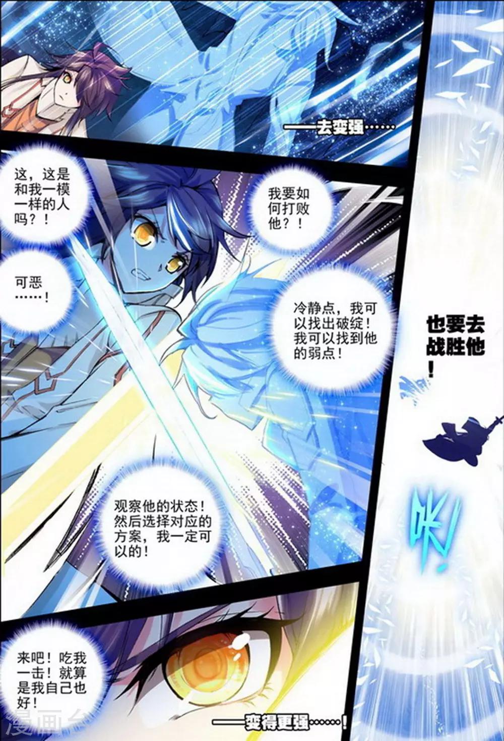 第140话 荣耀之战！(中)1