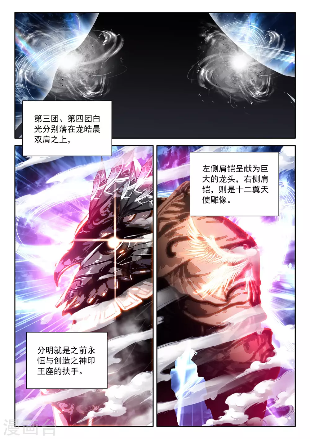 第522话 对峙（下）6