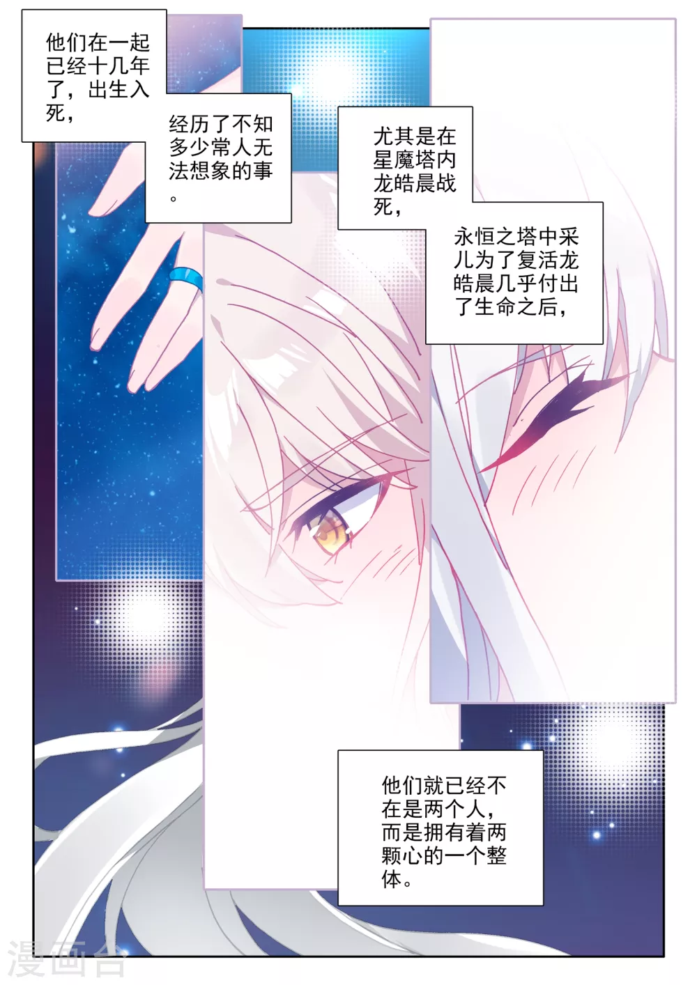 第475话 天人合一（上）8