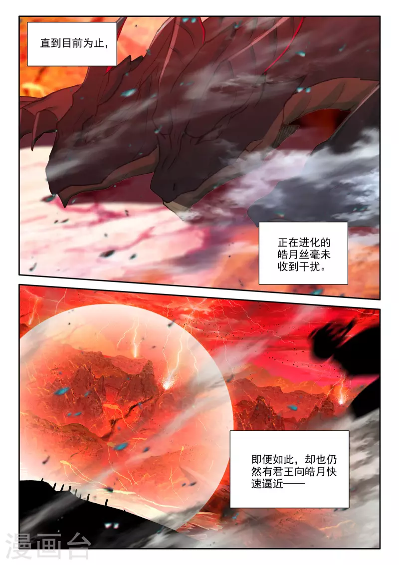 第530话 光头壮汉推到胖子？（下）1