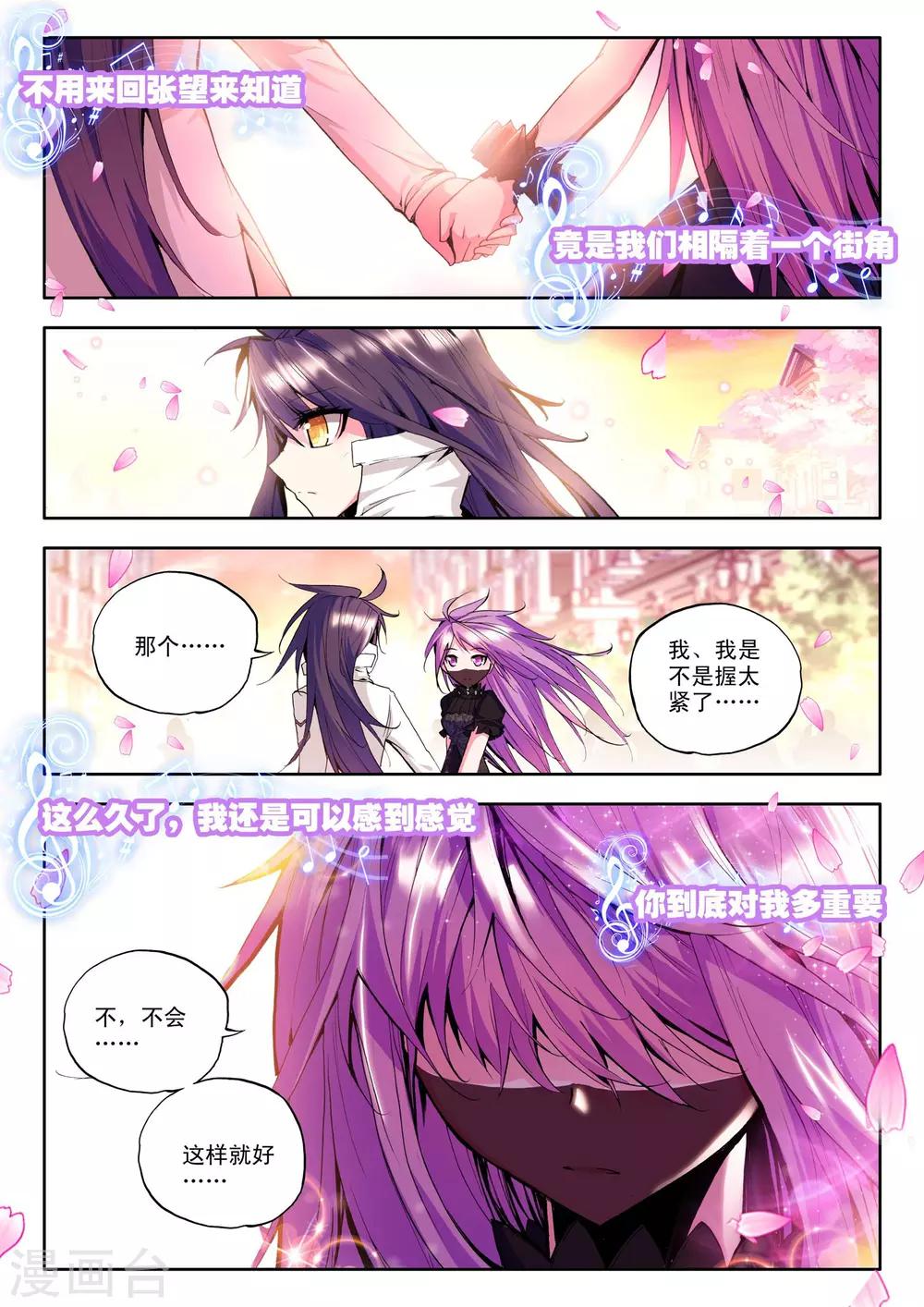 第93话 牵手(中)3