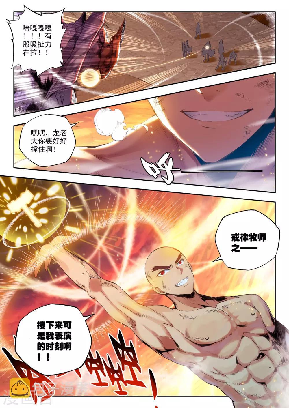 第159话 夜袭(上)4