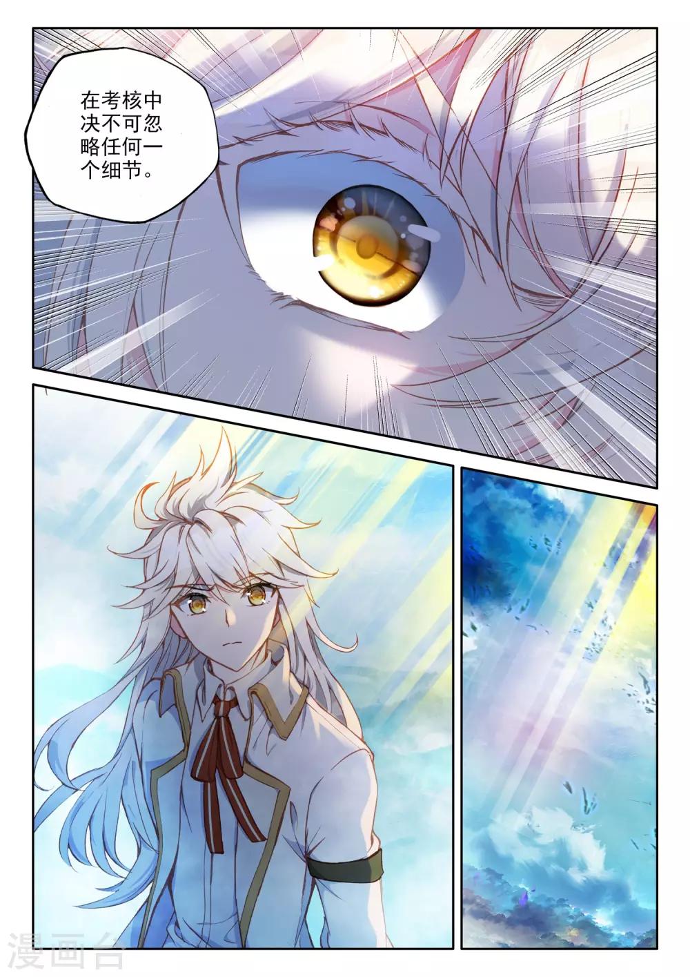 第504话 永恒天使（下）2