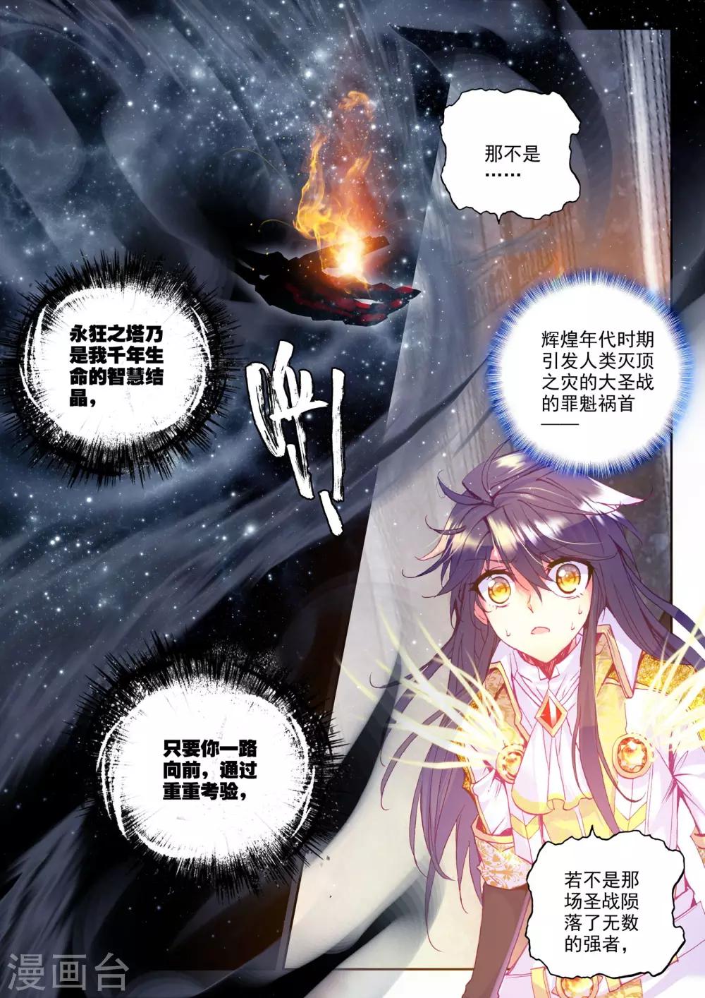 第208话 永恒之长眠(中)5