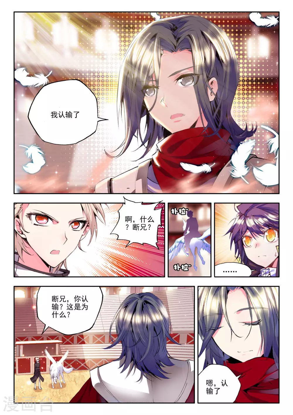第134话 荣耀(上)7