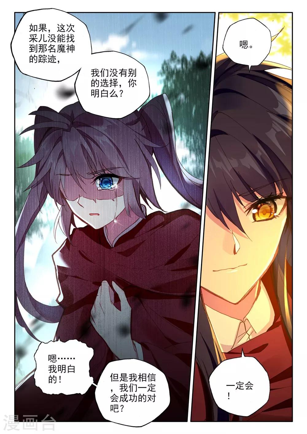 第381话 捉迷藏(下)4