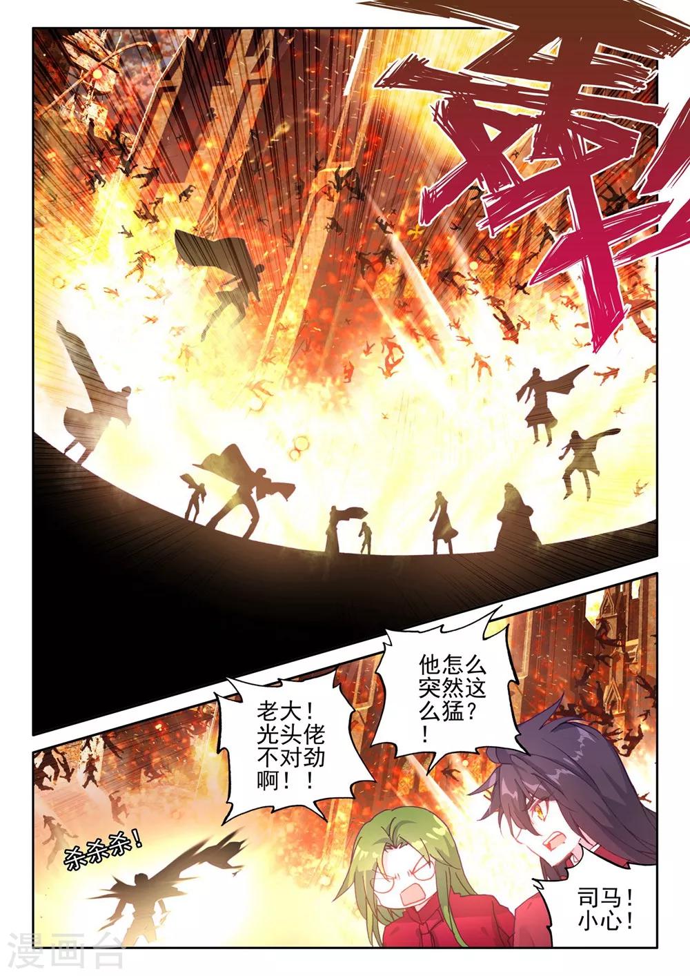 第387话 光之晨曦(下)3