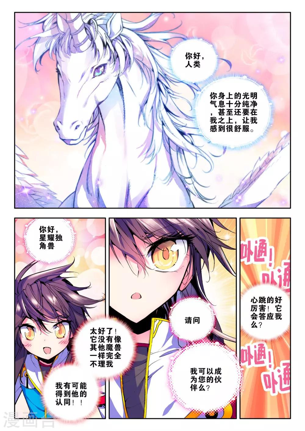 第60话 毫无收获？！(上)5