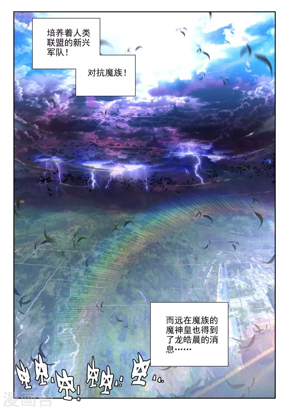 第472话 大选购（下）9