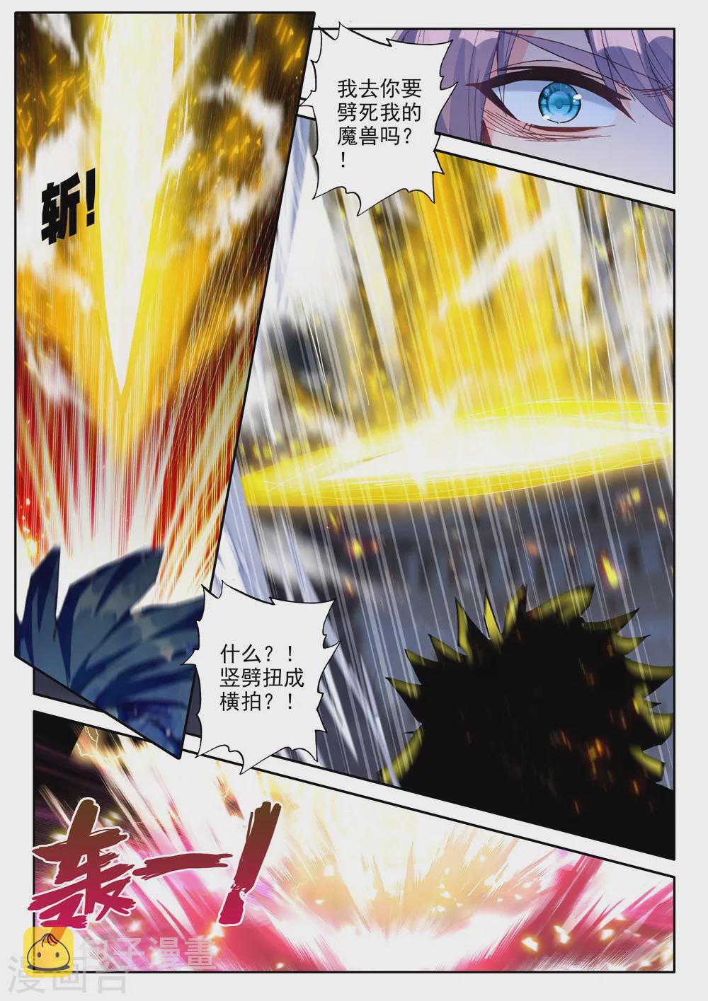 第440话 星空之上第一魔神(中)5